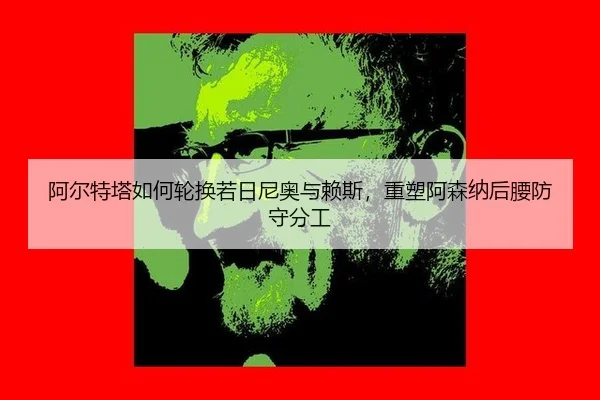 a-er-te-ta-ru-he-lun-huan-ruo-ri-ni-ao-yu-lai-si-zhong-su-a-sen-na-hou-yao-fang-shou-fen-gong-3-709.jpg