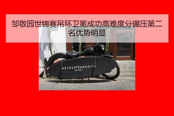 zou-jing-yuan-shi-jin-sai-diao-huan-wei-mian-cheng-gong-gao-nan-du-fen-nian-ya-di-er-ming-you-shi-ming-xian-3-388.jpg