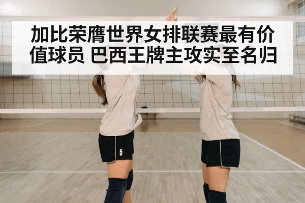 volleyball team celebration