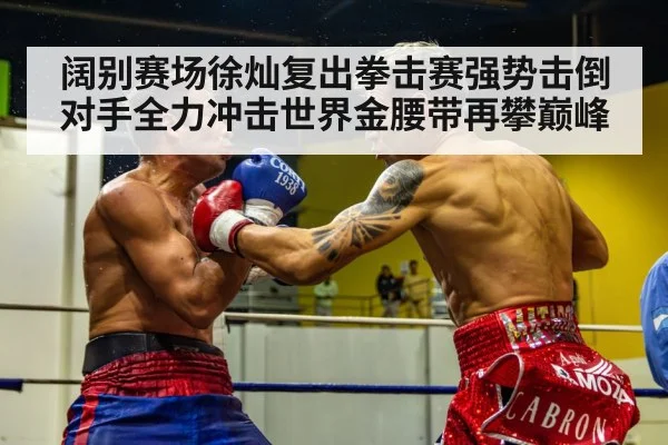 boxing fight action