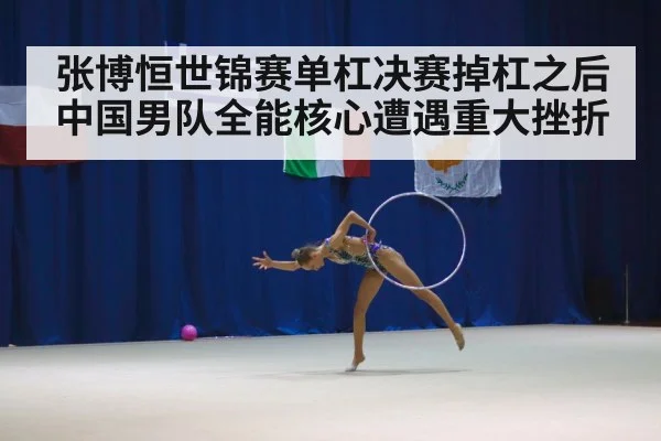 gymnastics arena