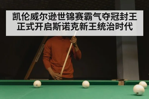 snooker long shot