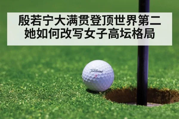 golf tournament green